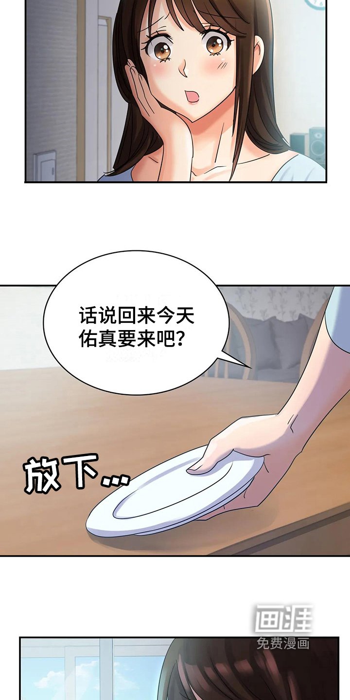 第5章：担忧