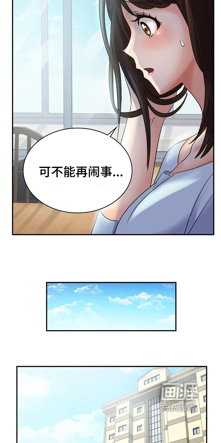 第5章：担忧