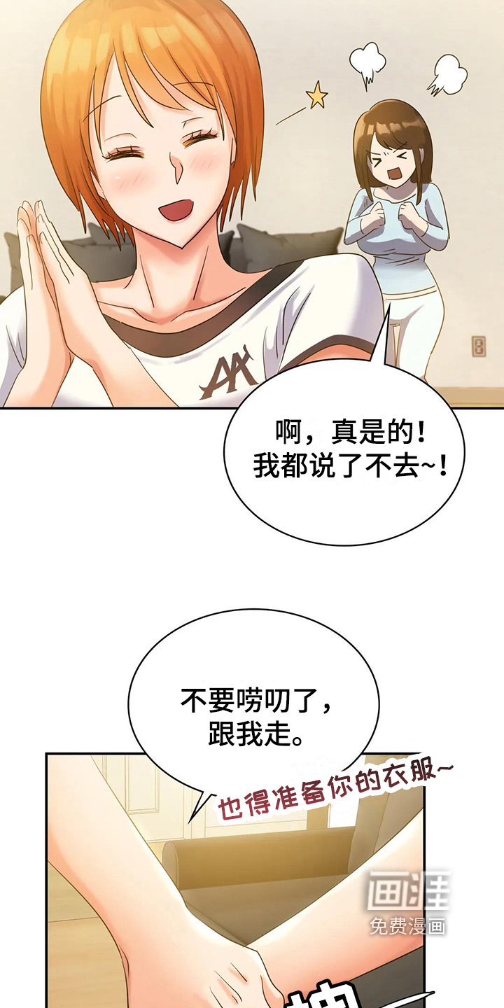 第6章：打扮