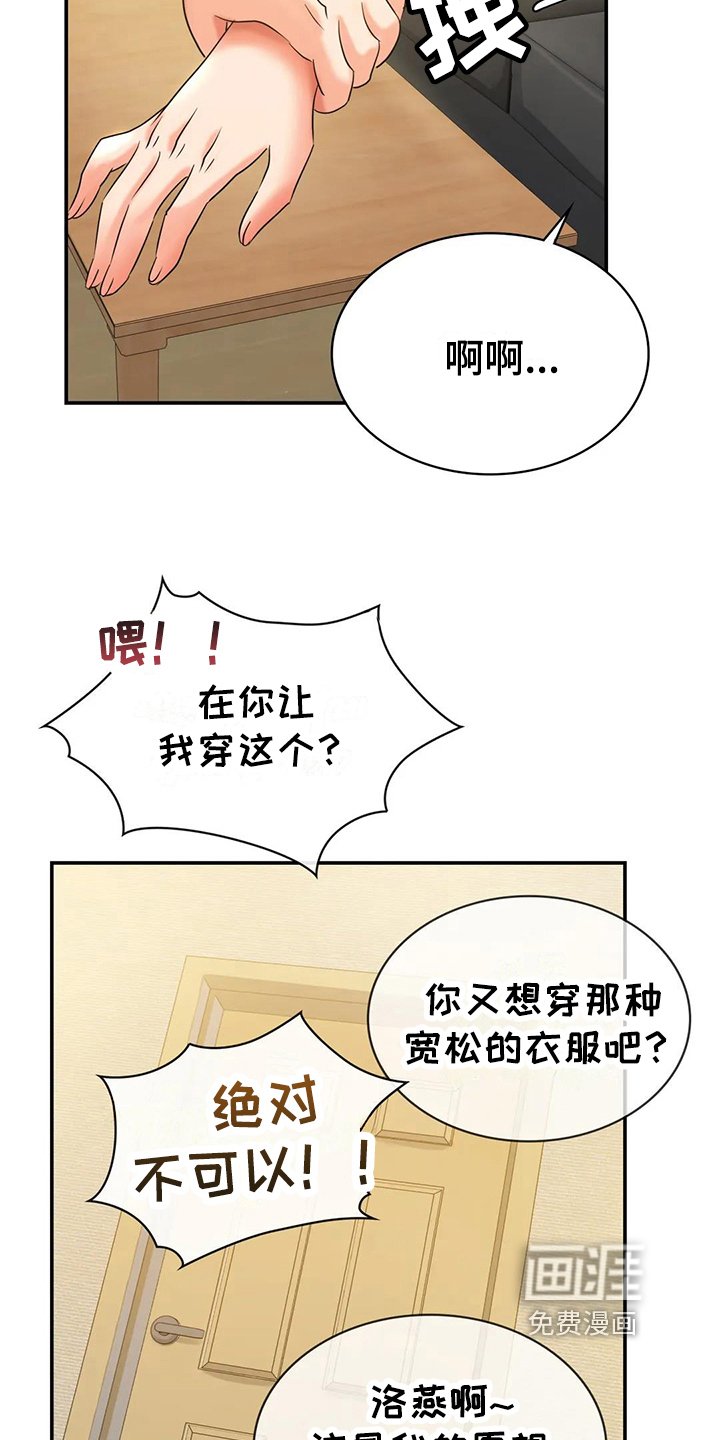第6章：打扮