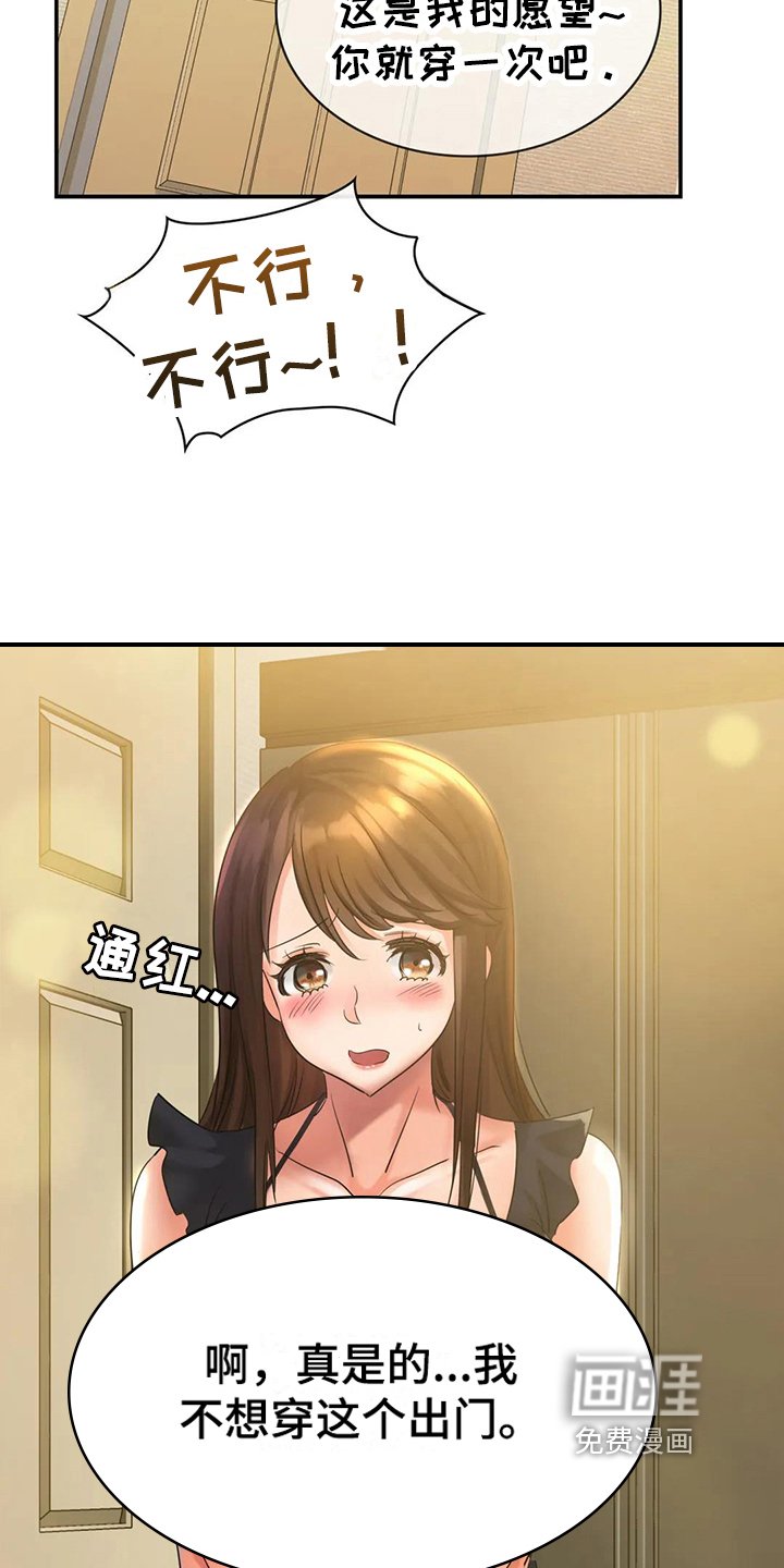第6章：打扮