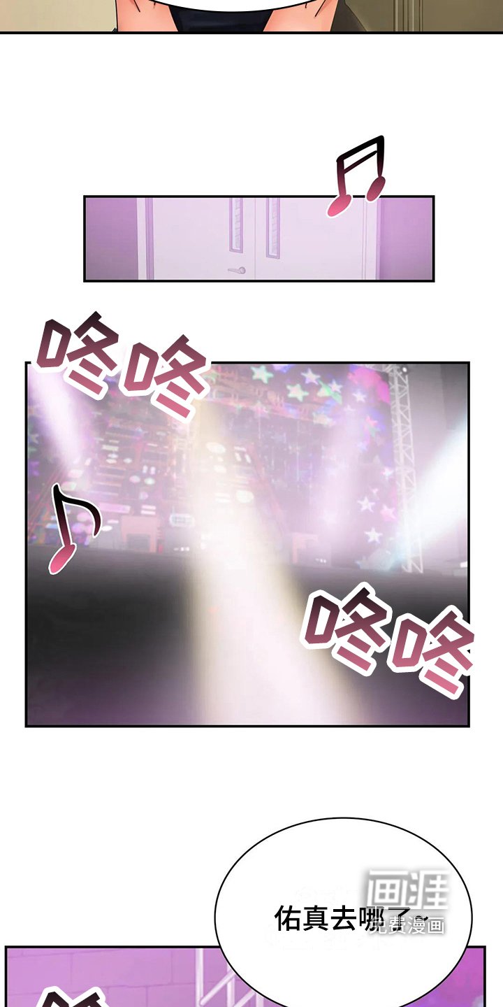 第6章：打扮