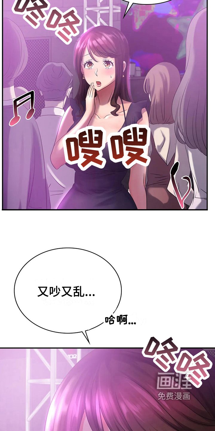 第6章：打扮