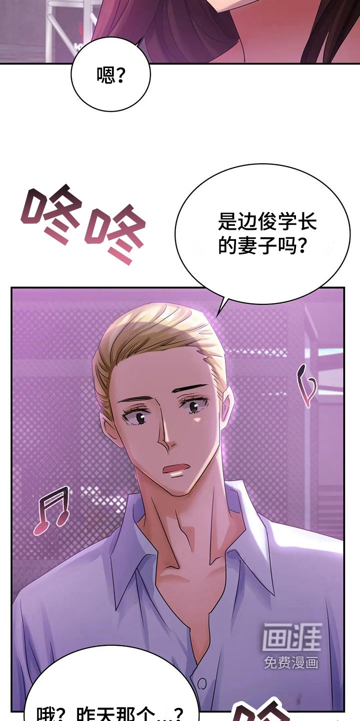 第6章：打扮