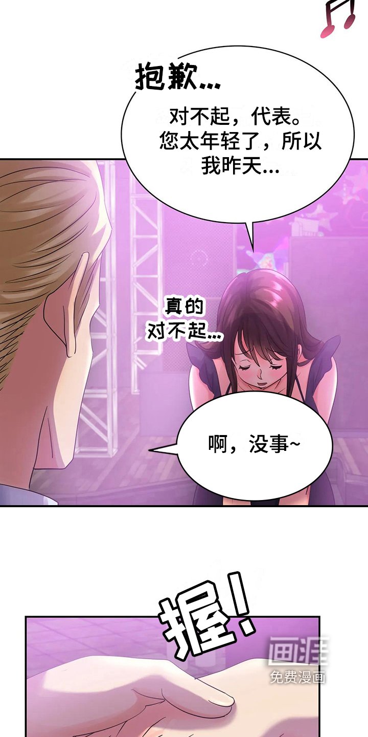 第6章：打扮