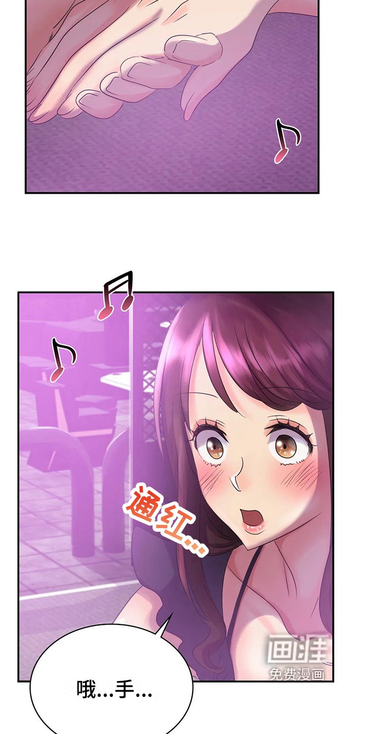 第6章：打扮