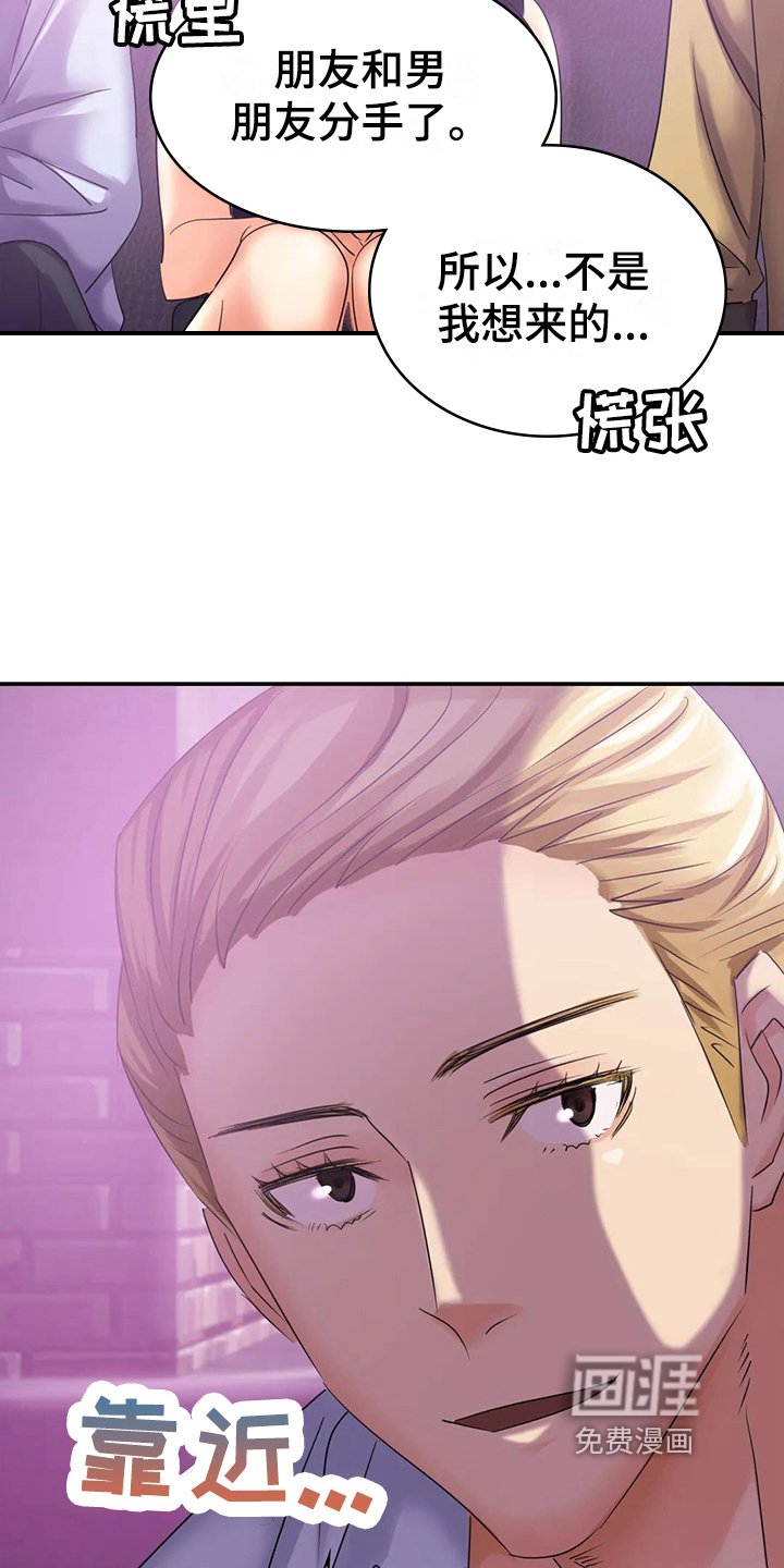 第6章：打扮