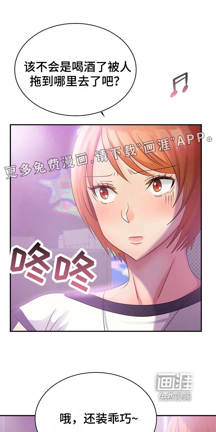 第7章：留下