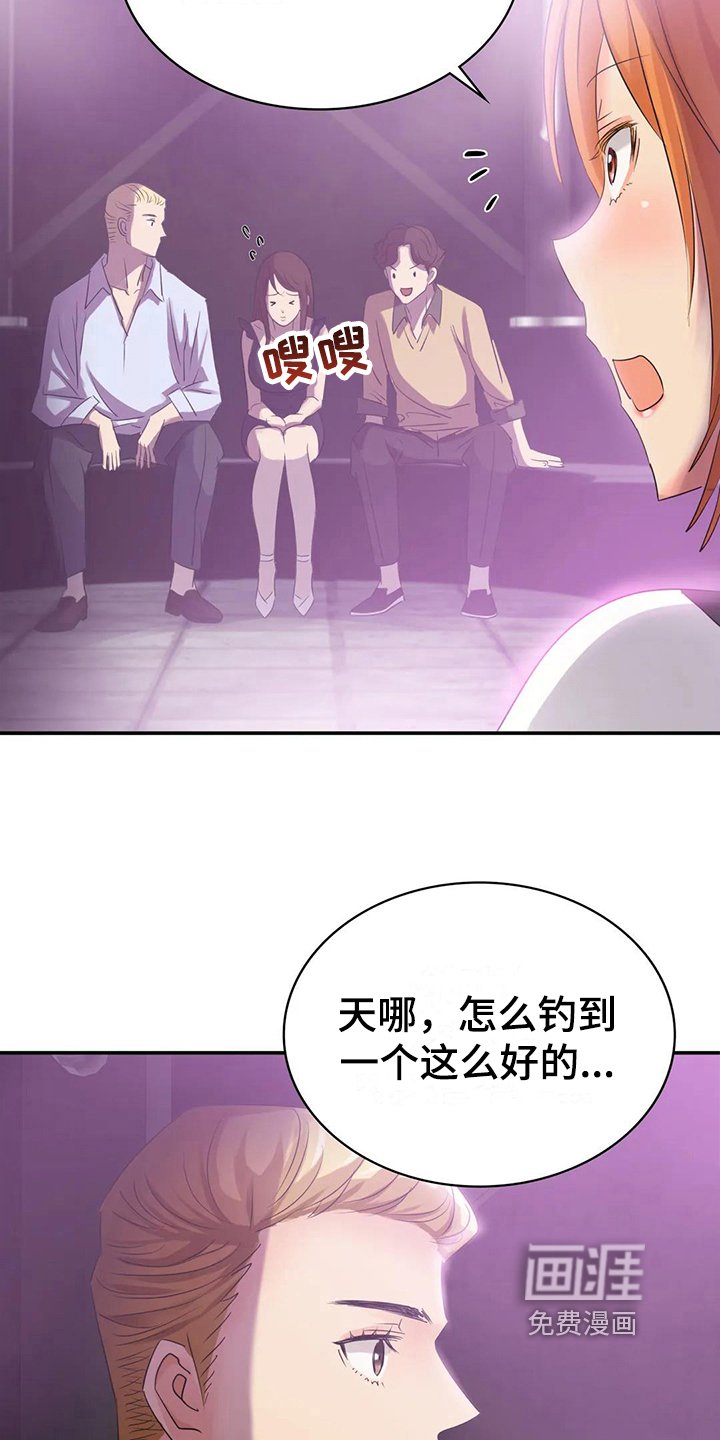 第7章：留下