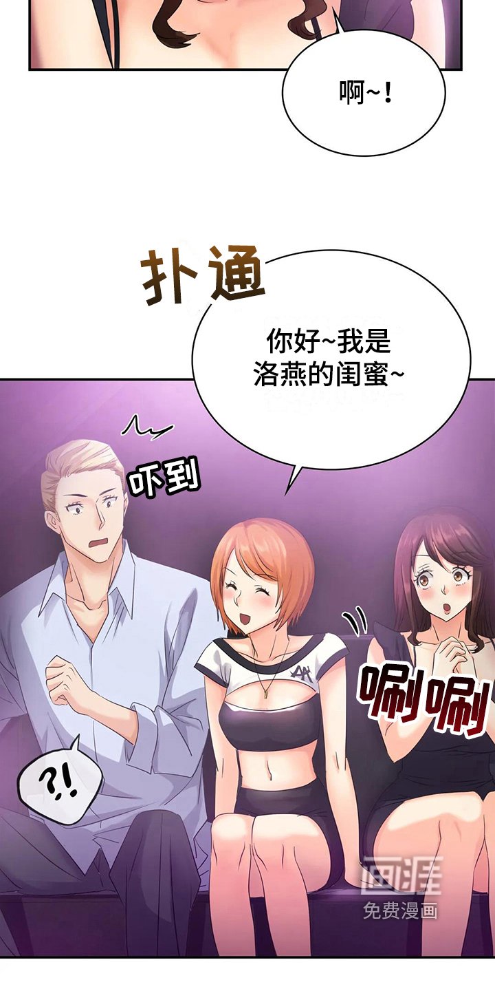 第7章：留下