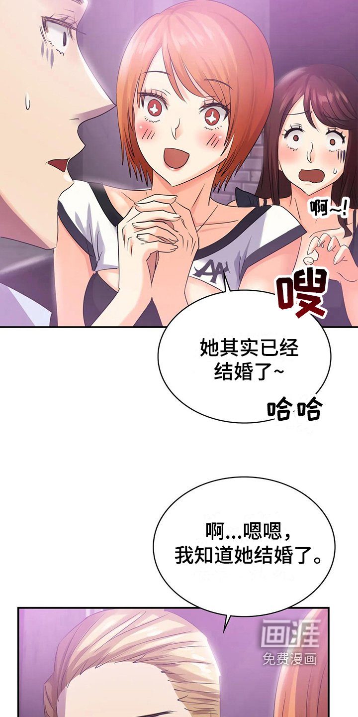 第7章：留下
