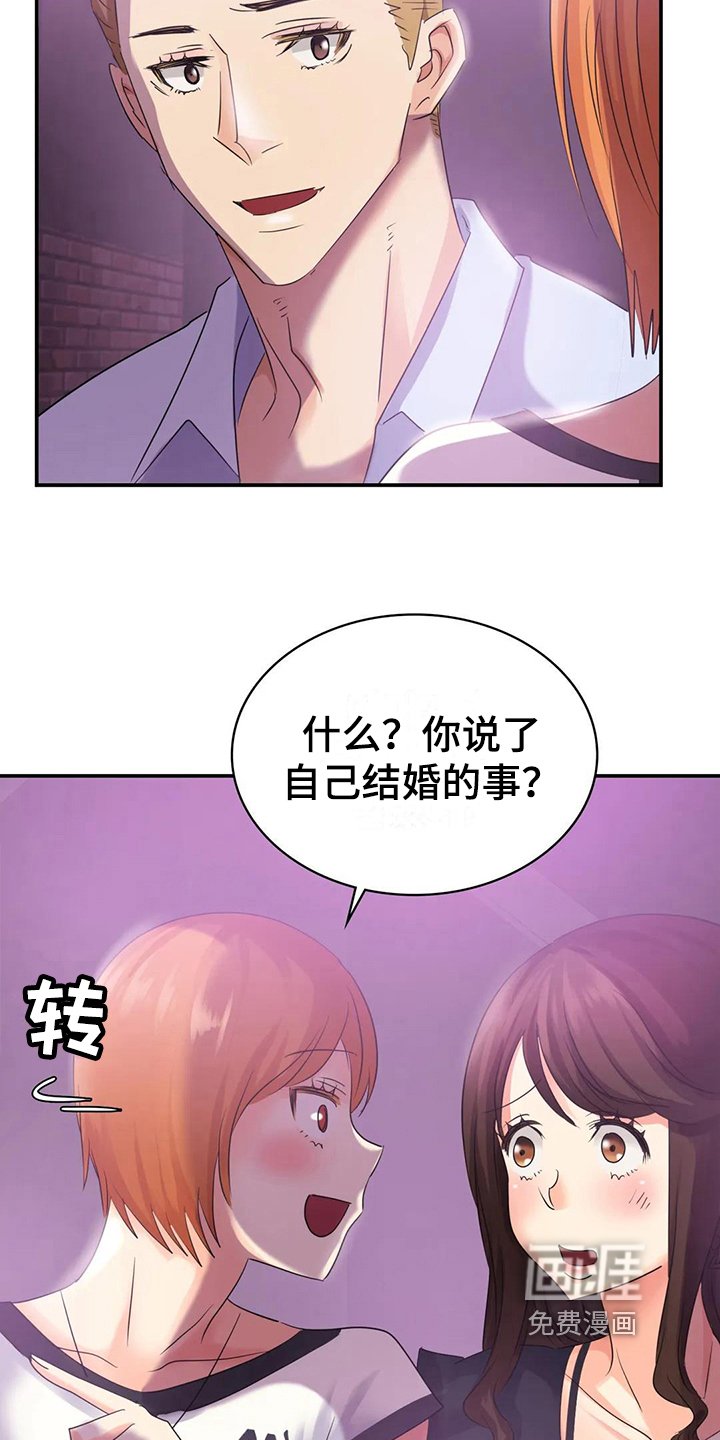 第7章：留下