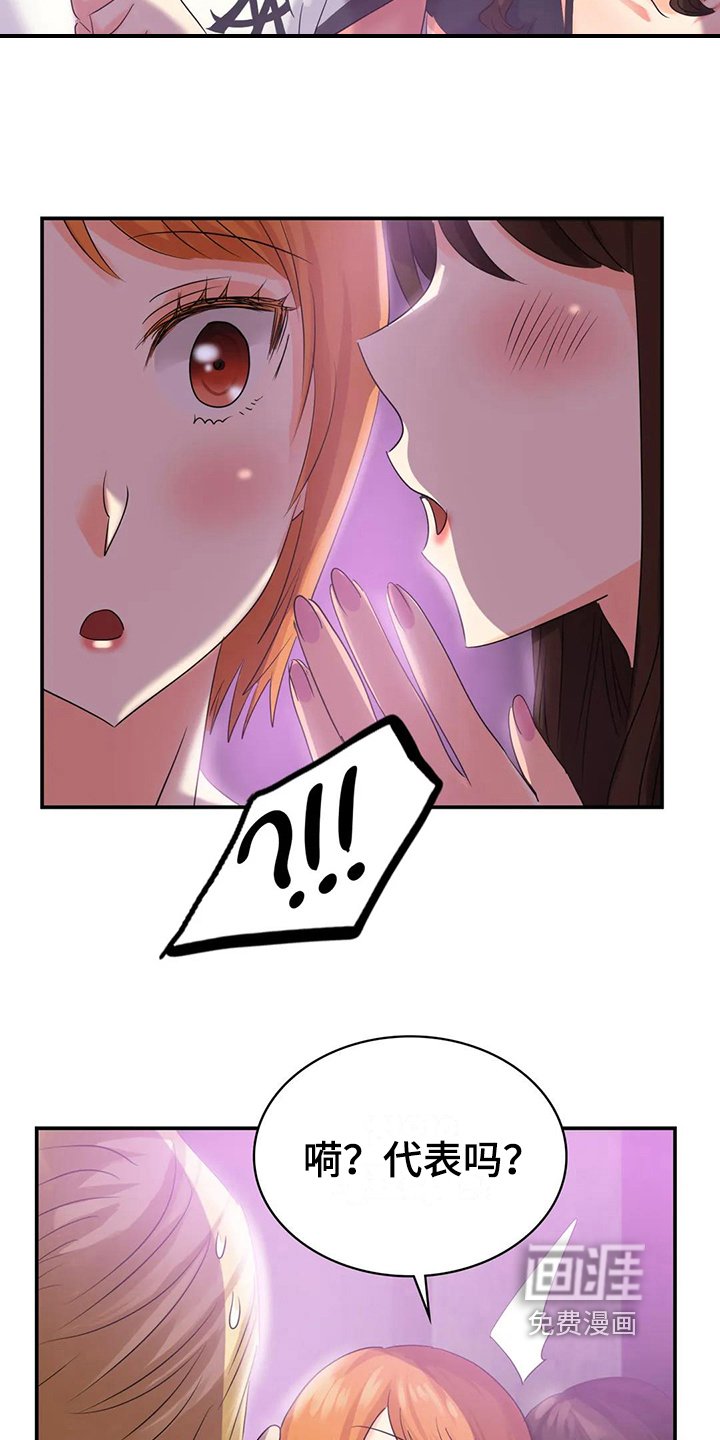 第7章：留下