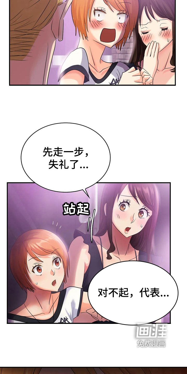 第7章：留下
