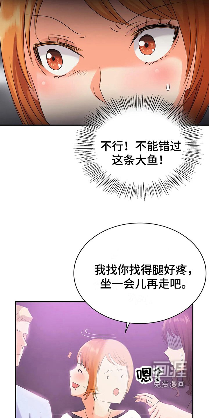第7章：留下