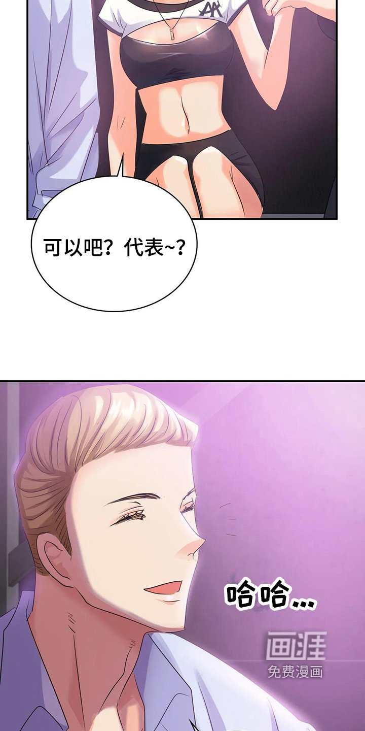 第7章：留下