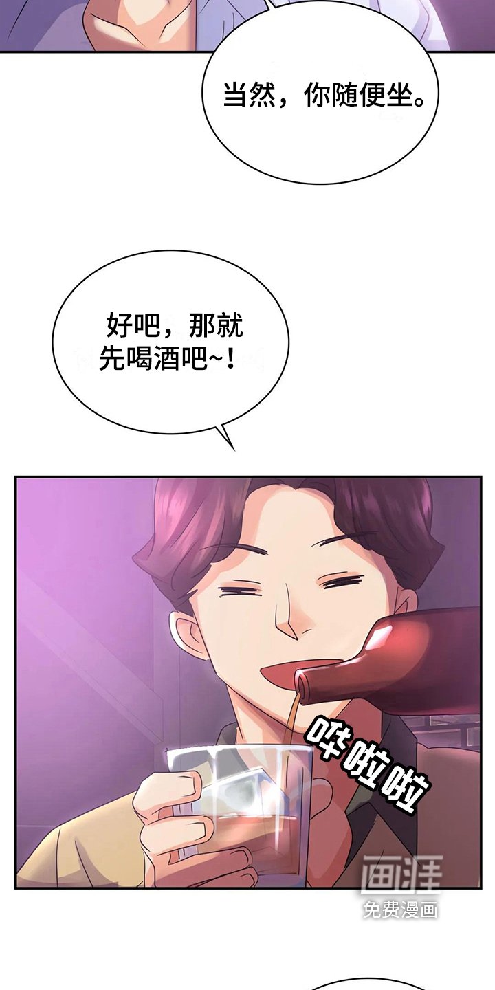 第7章：留下