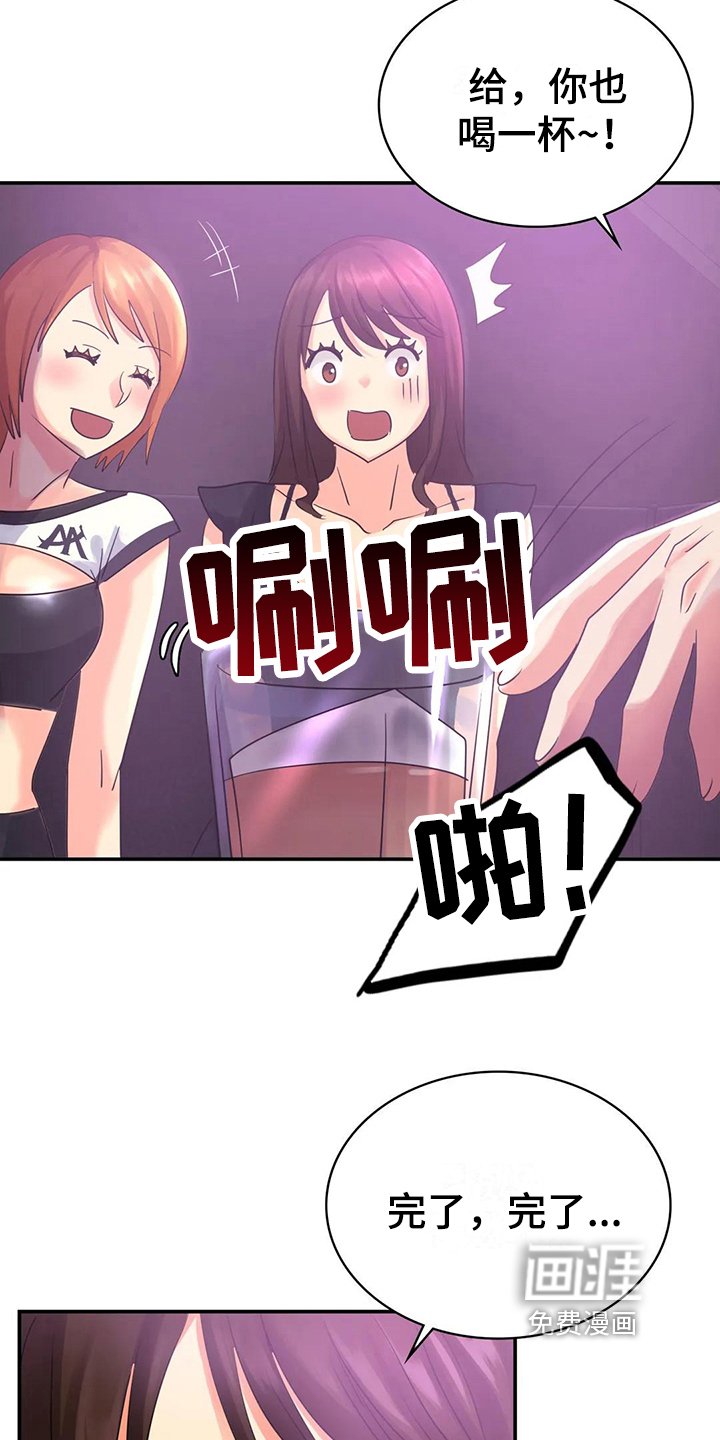 第7章：留下
