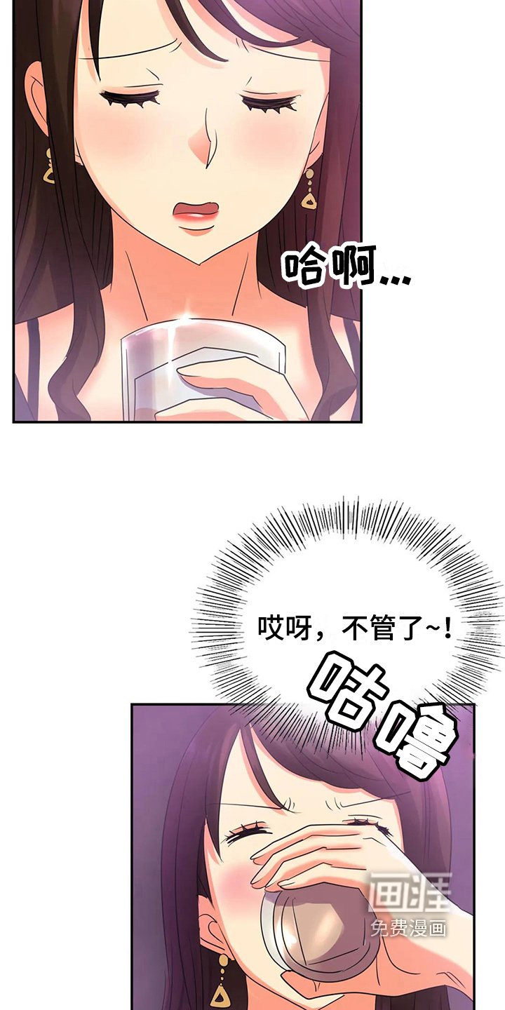 第7章：留下
