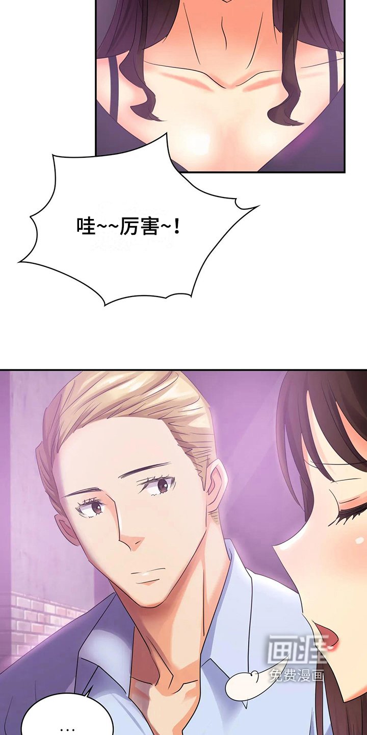 第7章：留下