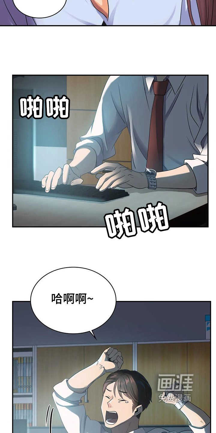 第7章：留下