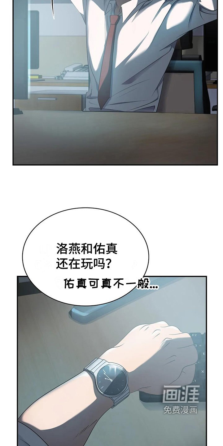 第7章：留下