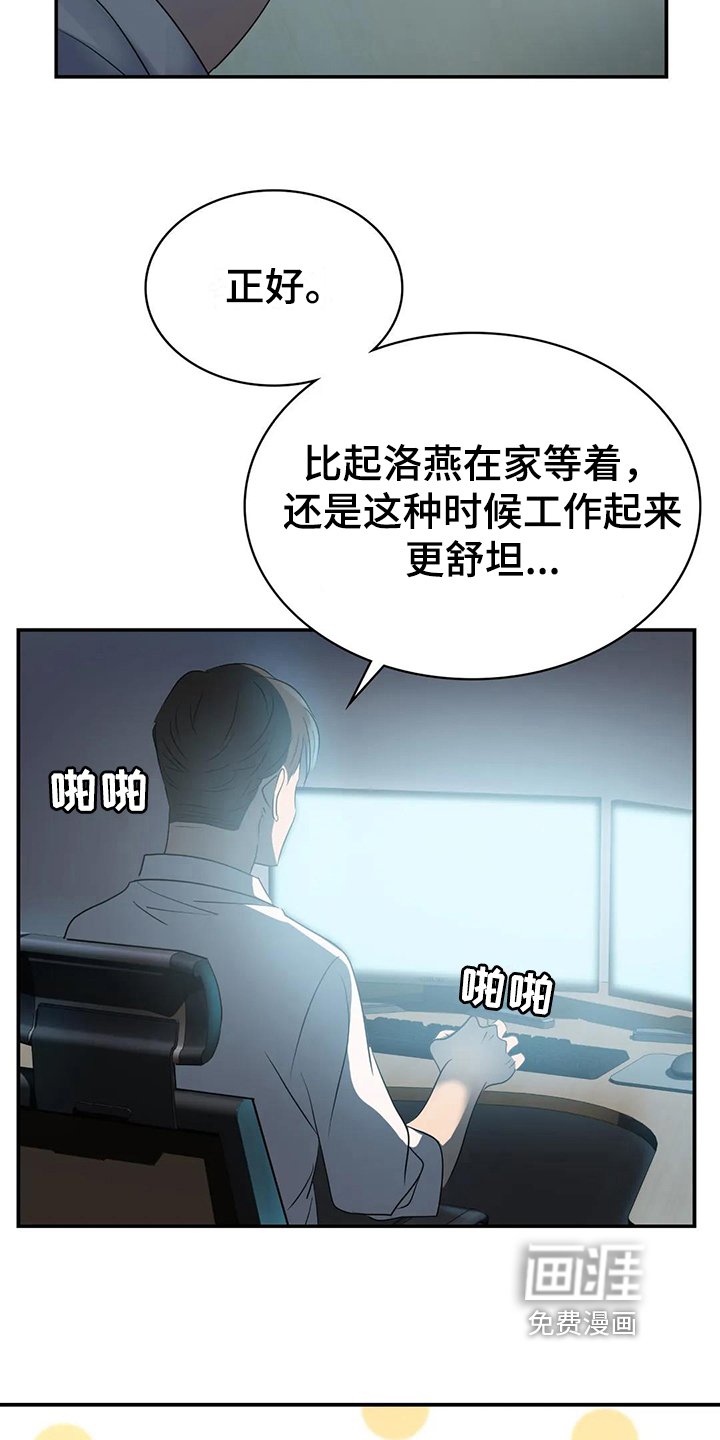 第7章：留下