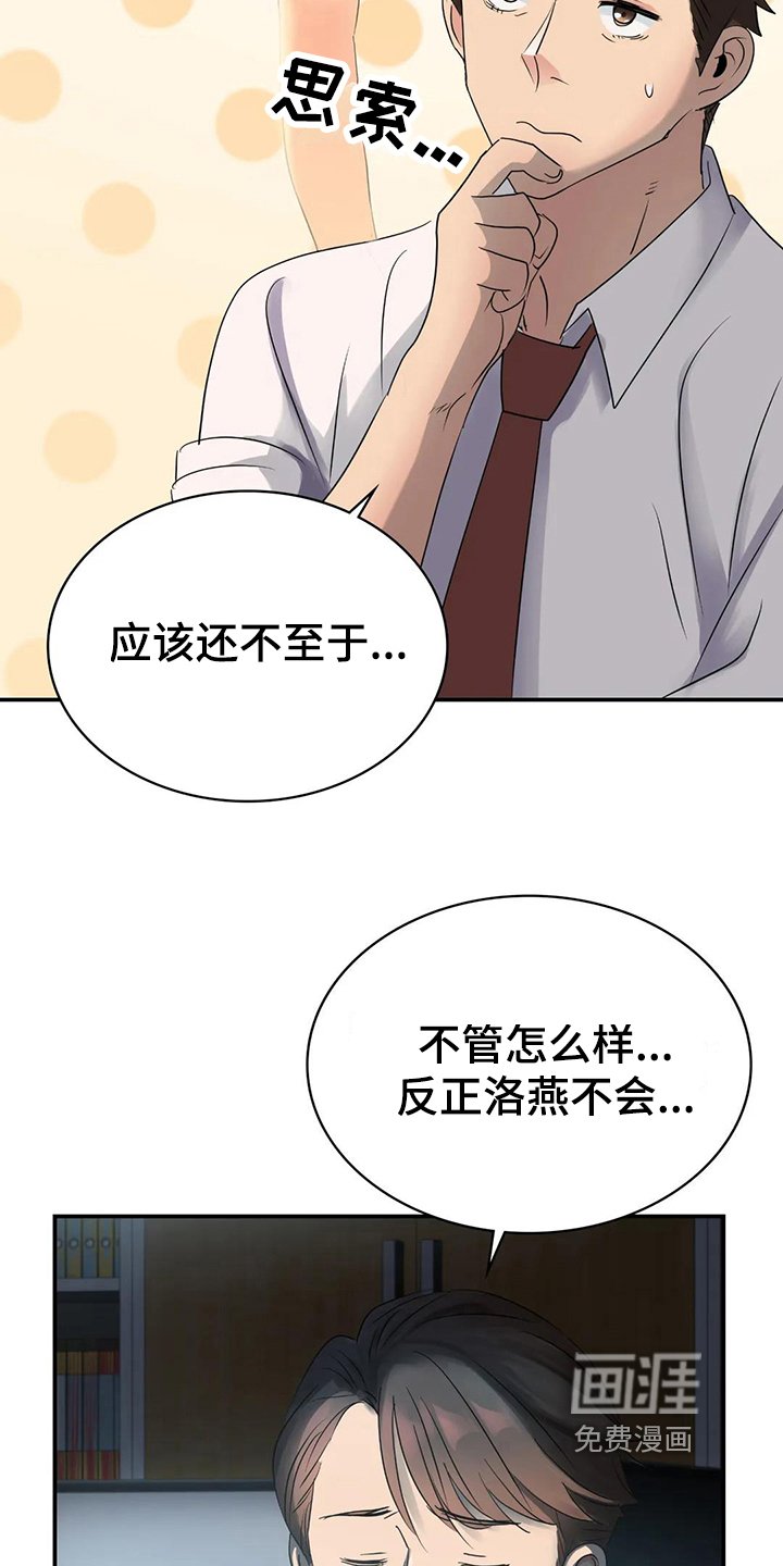 第7章：留下