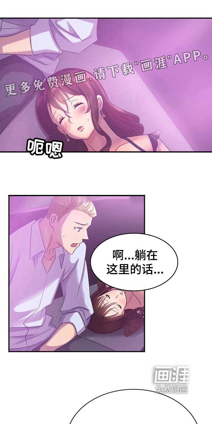 第8章：送回家