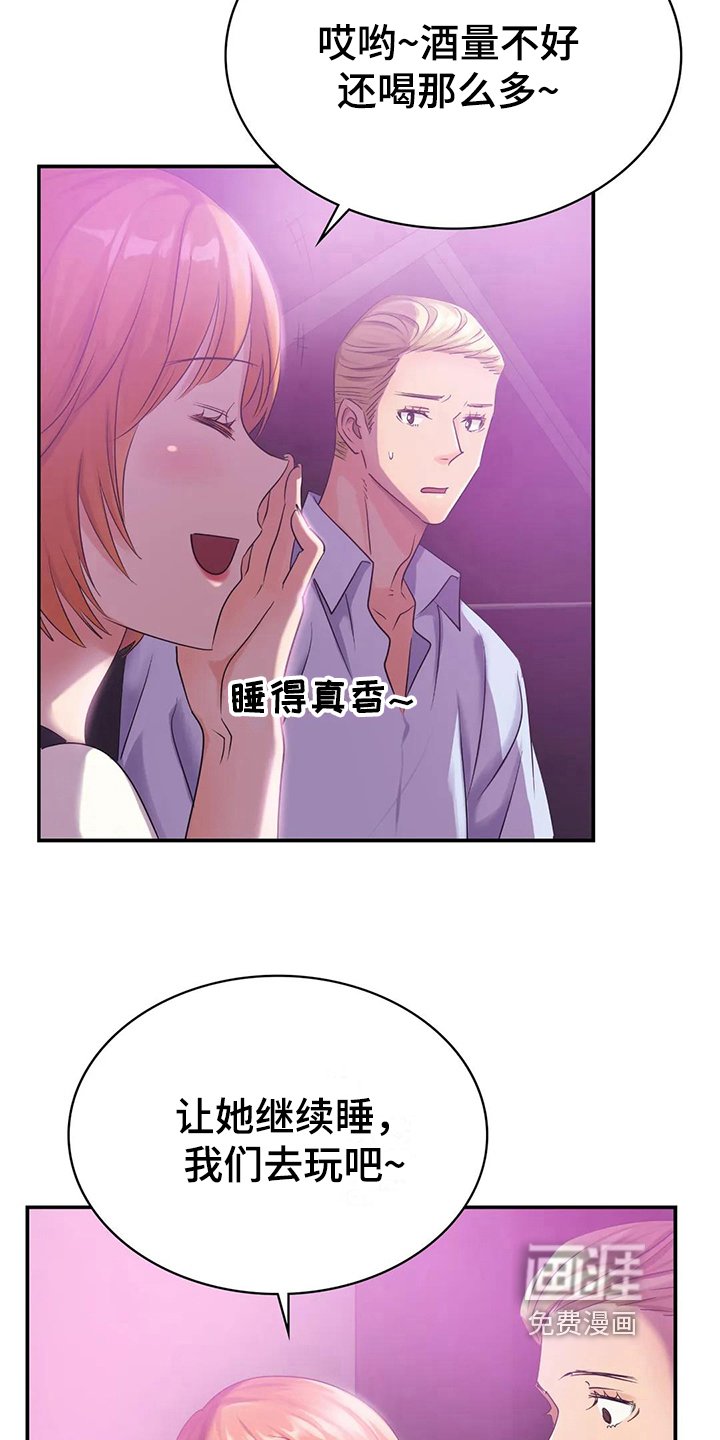 第8章：送回家
