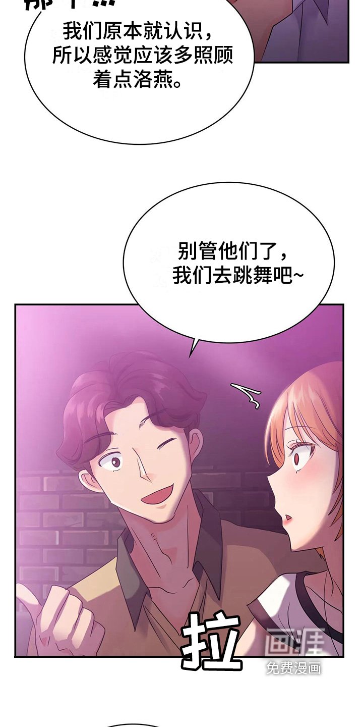 第8章：送回家