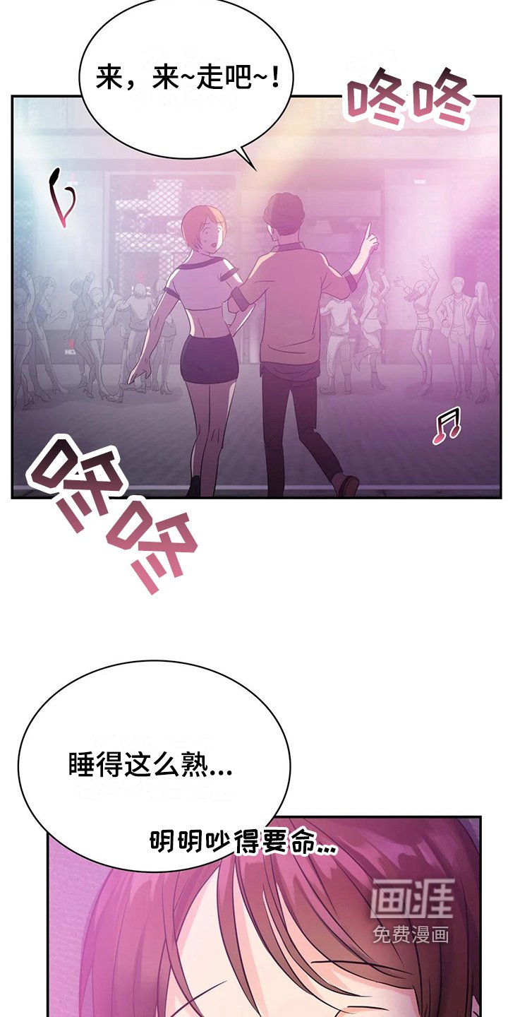 第8章：送回家