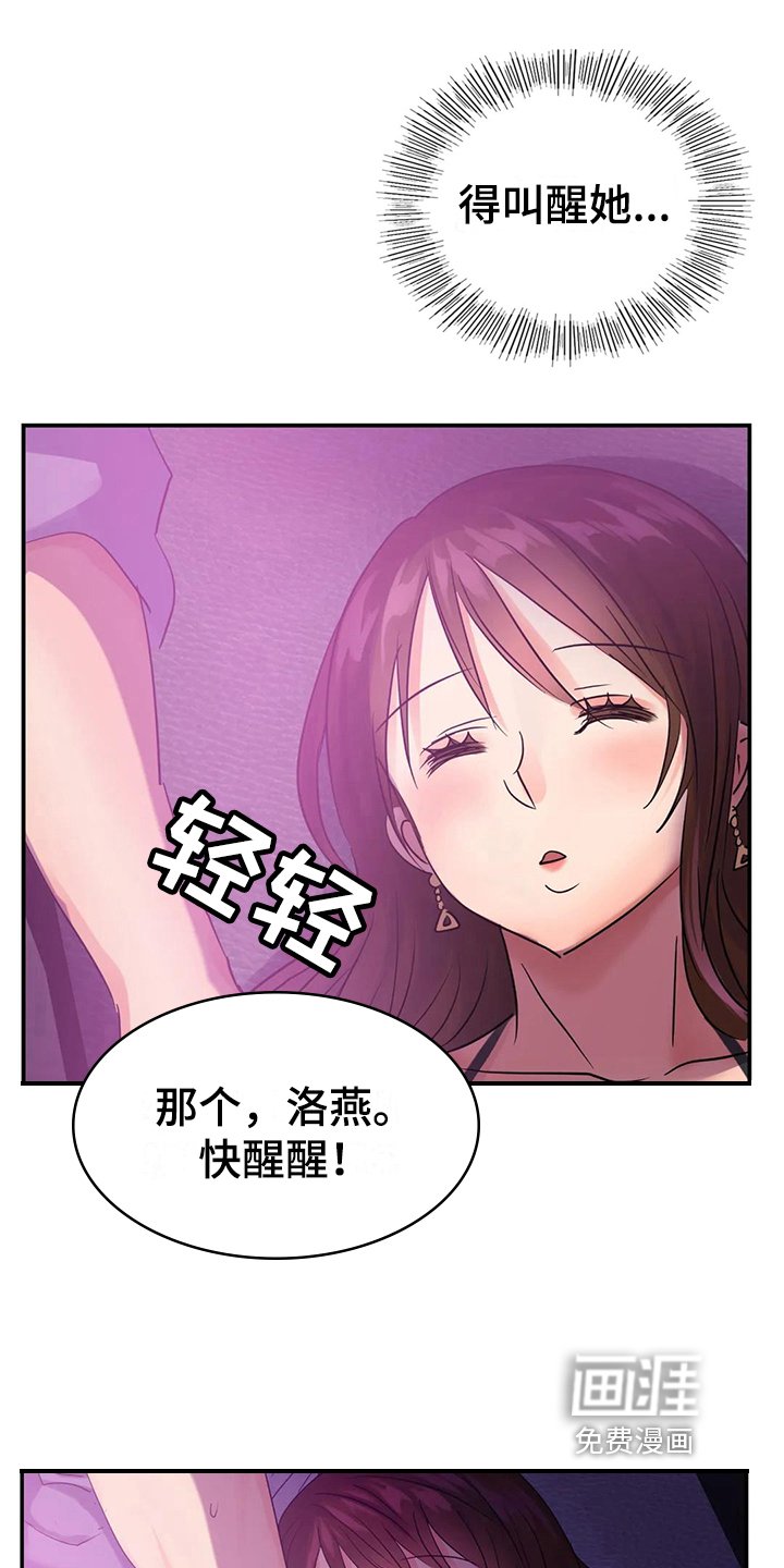 第8章：送回家