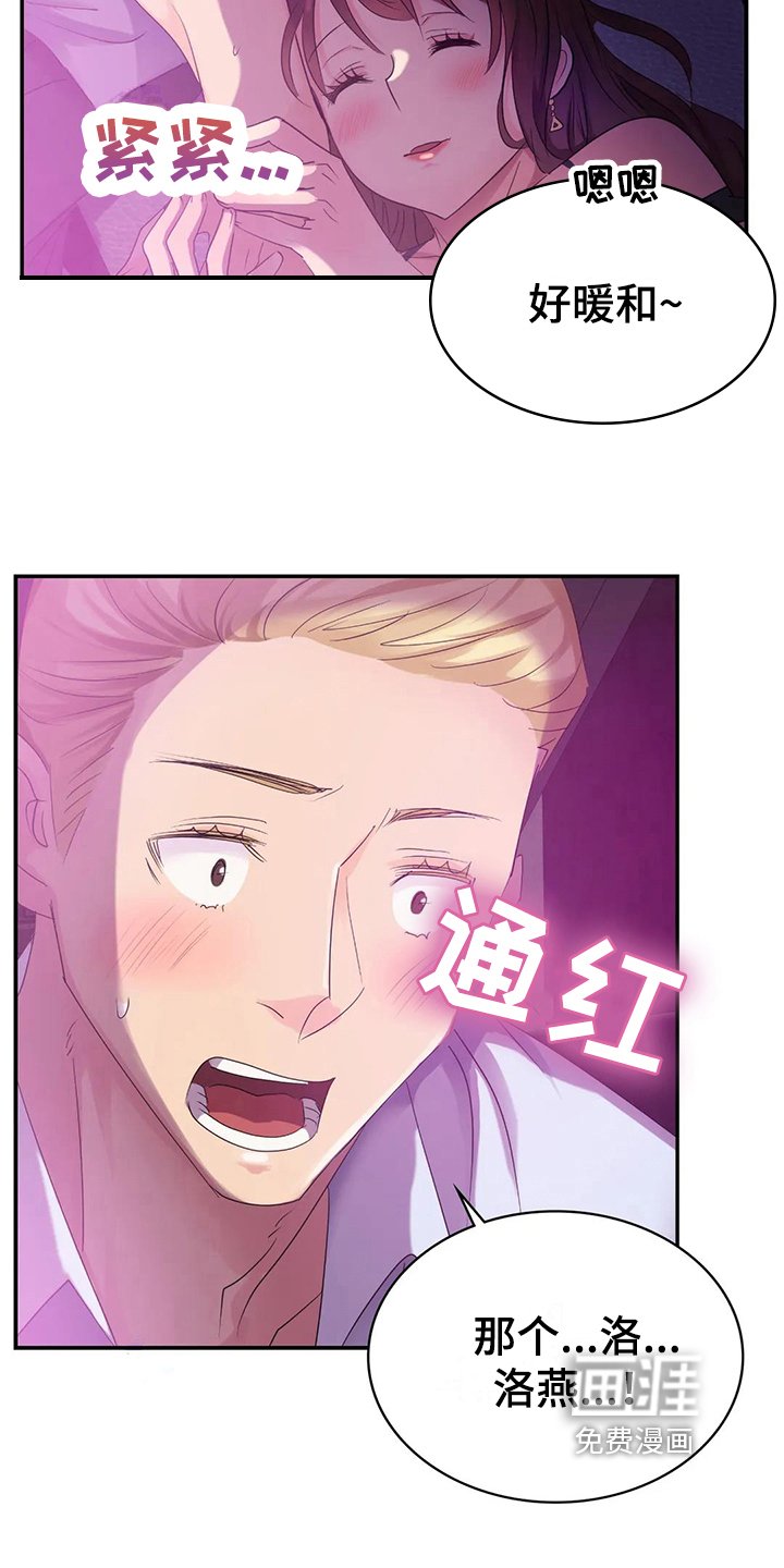 第8章：送回家