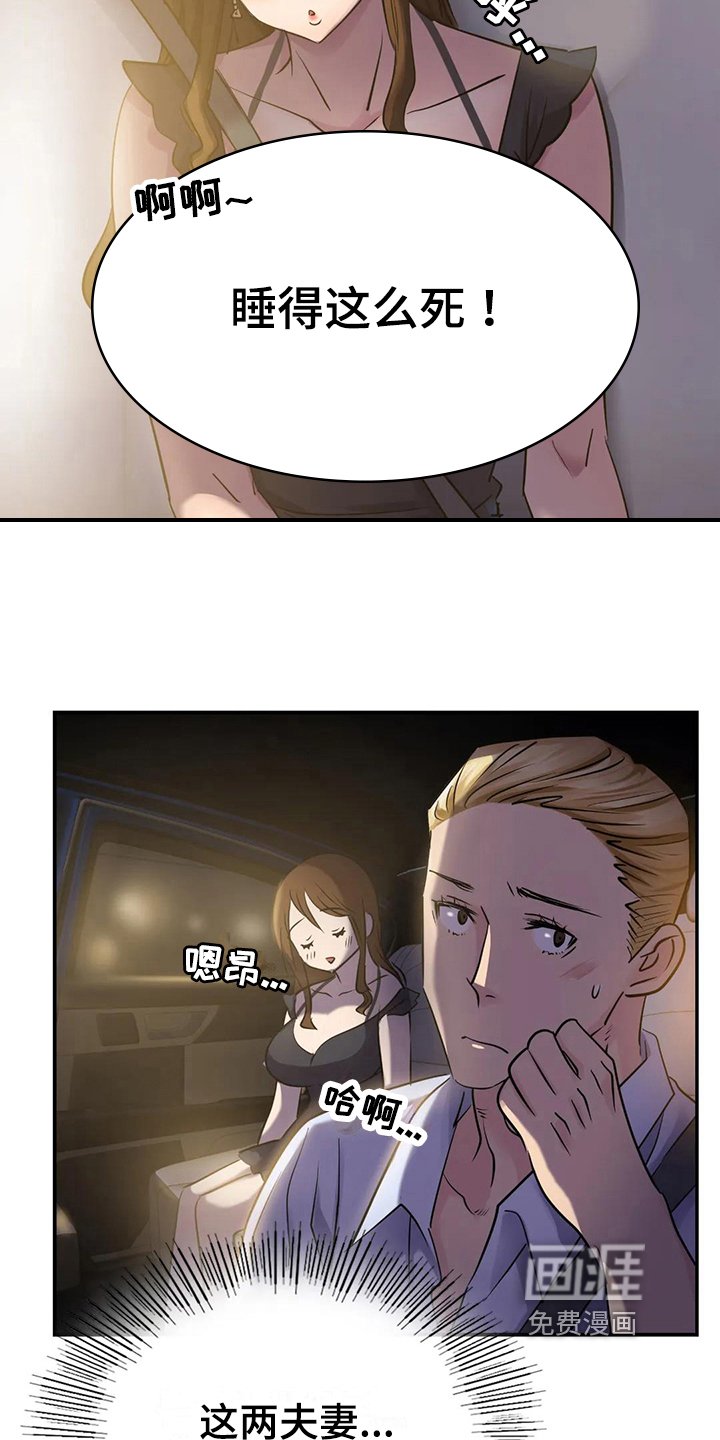第8章：送回家