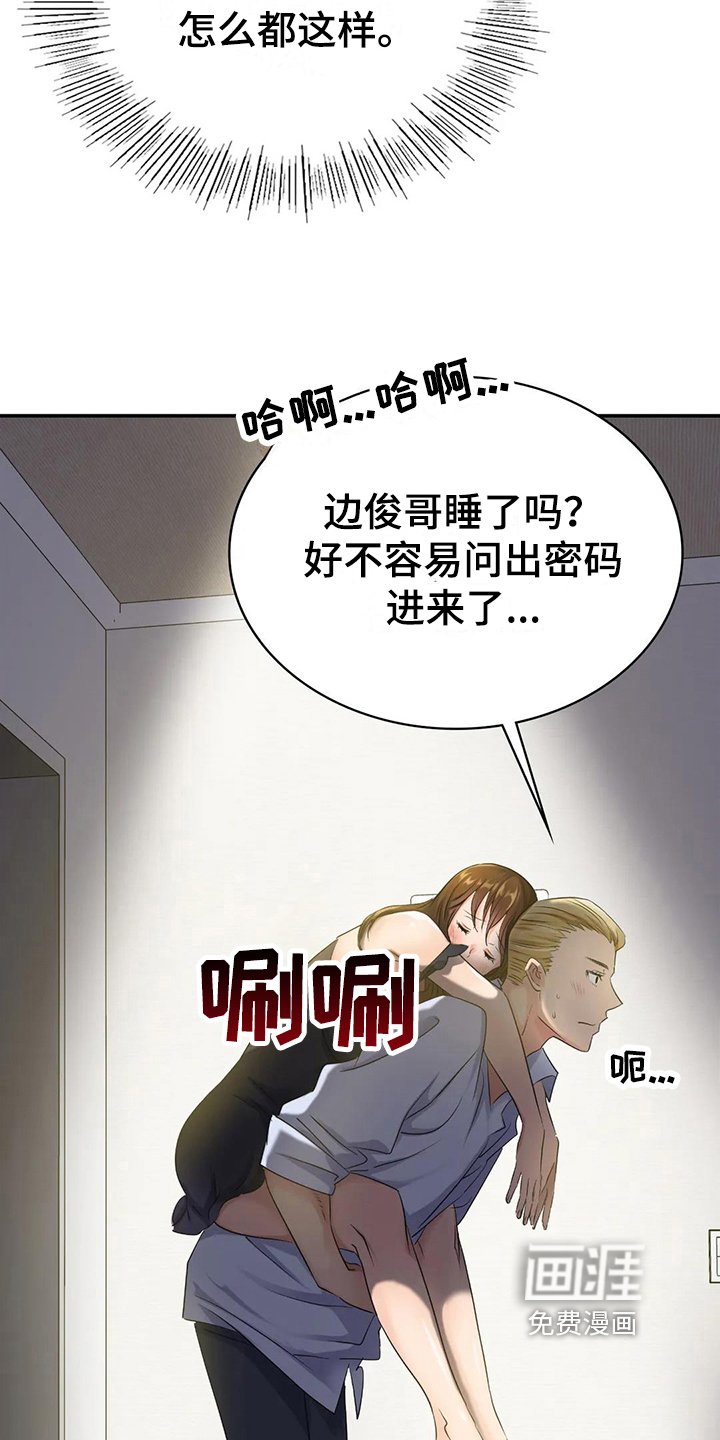 第8章：送回家