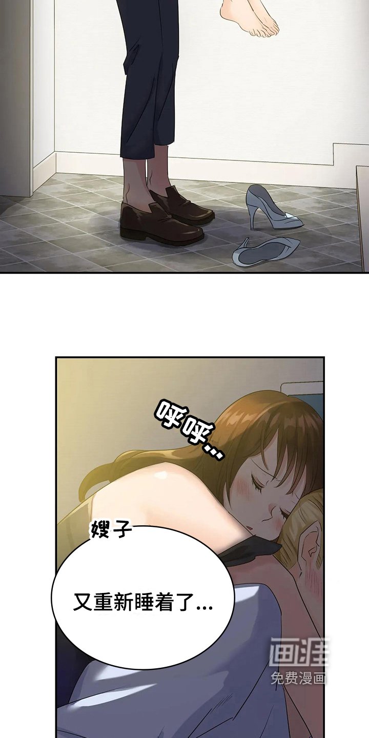 第8章：送回家