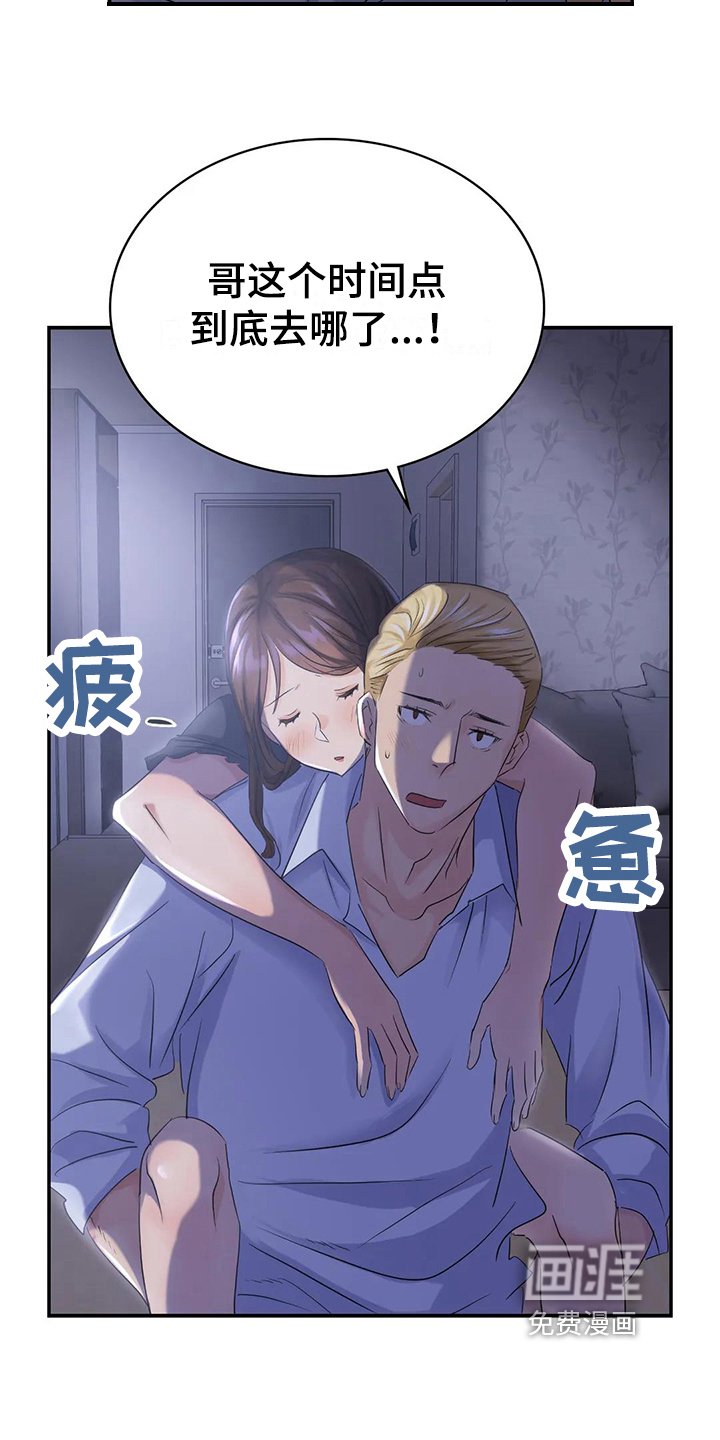 第8章：送回家