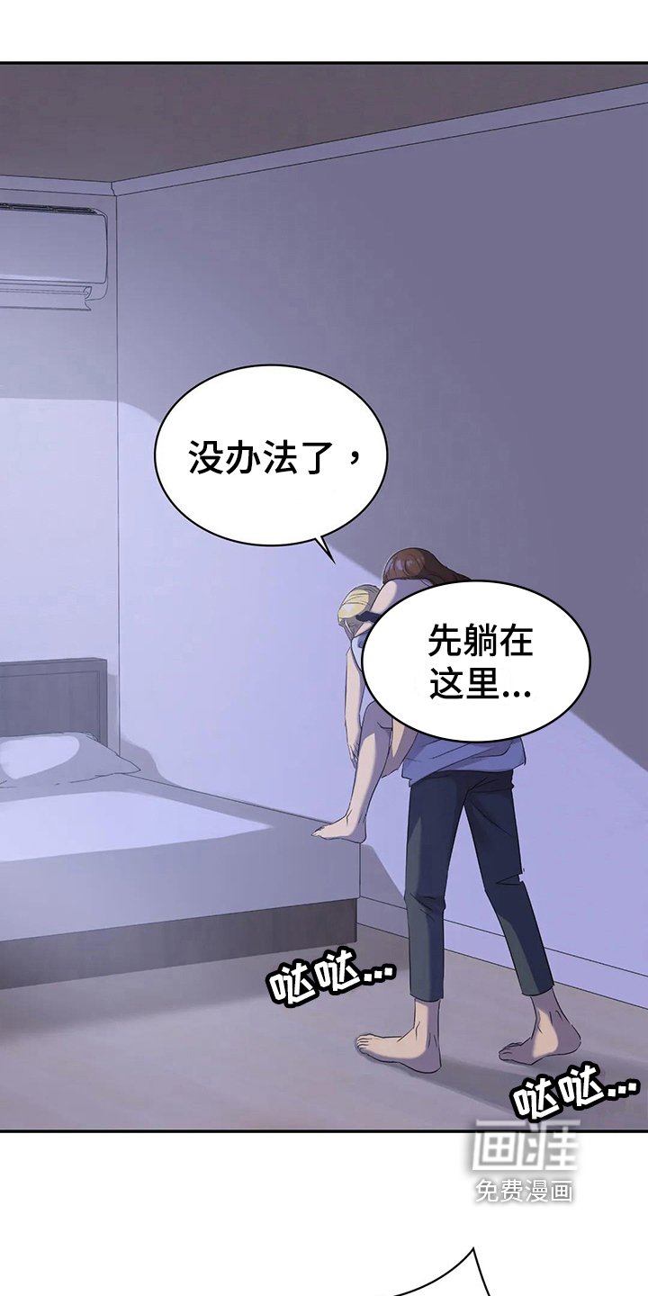 第8章：送回家