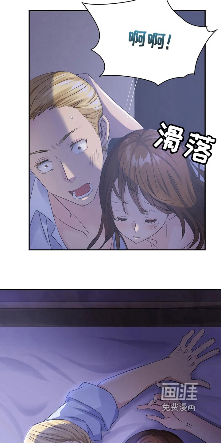 第8章：送回家