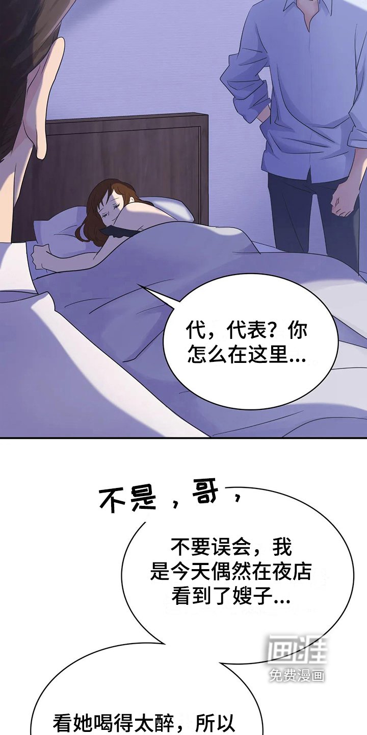 第9章：心不在焉