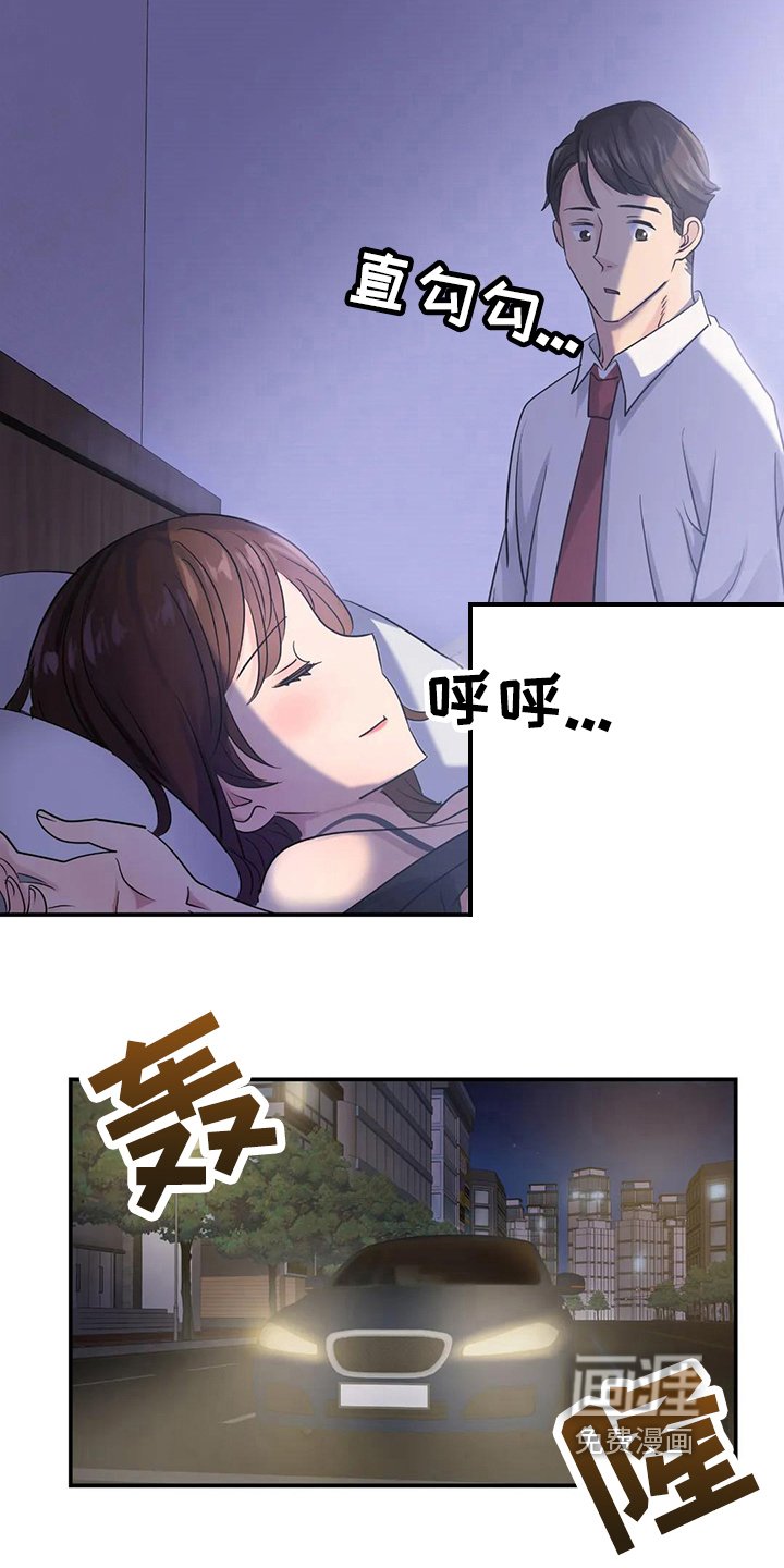 第9章：心不在焉