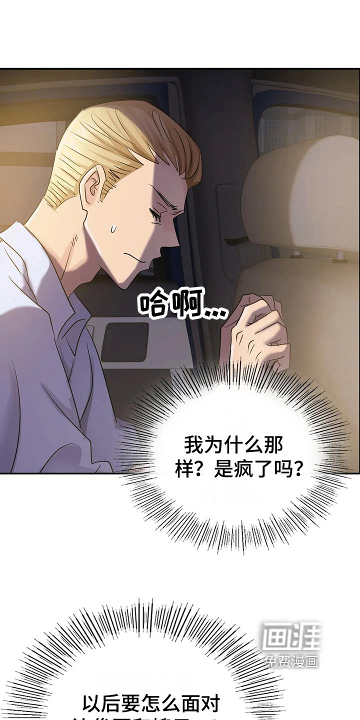 第9章：心不在焉
