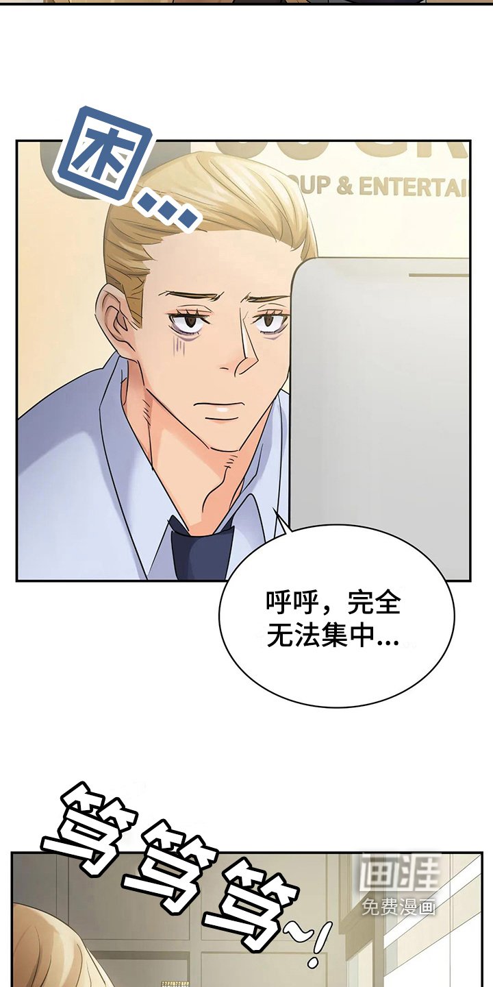 第9章：心不在焉