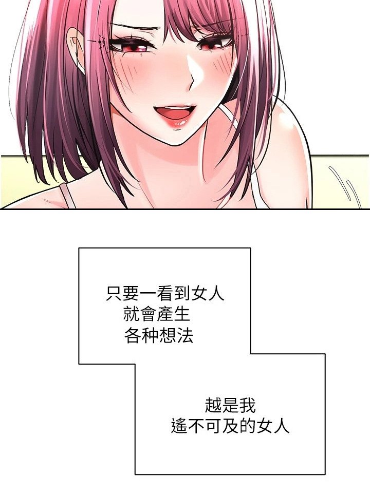 第1章：失败人生