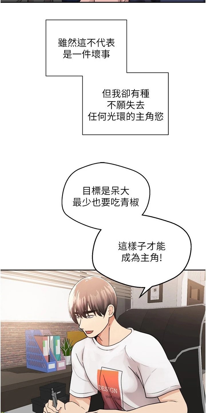 第1章：失败人生