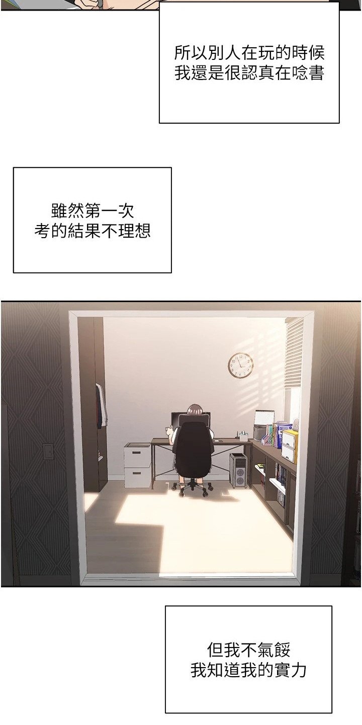 第1章：失败人生