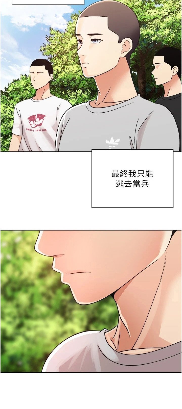 第1章：失败人生
