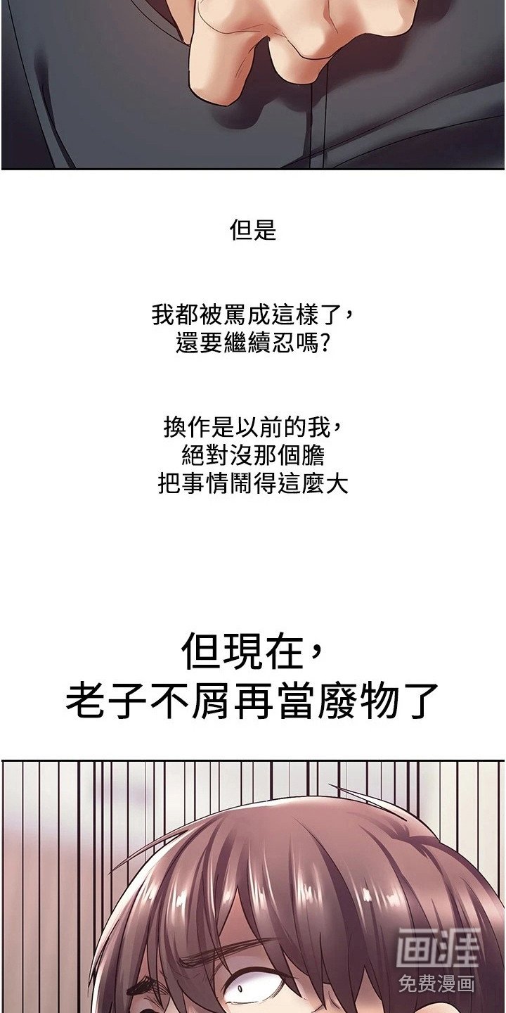 第10章：咄咄逼人