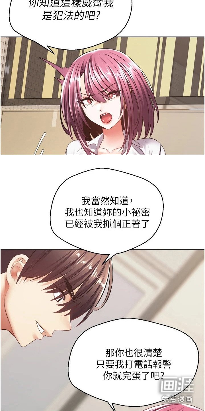 第11章：爱情武器